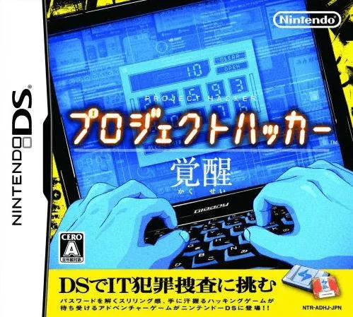 Project Hacker - Kakusei (Japan)